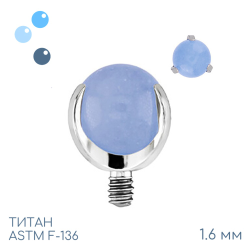 Накрутка шар в лапках Blue 1.6 мм